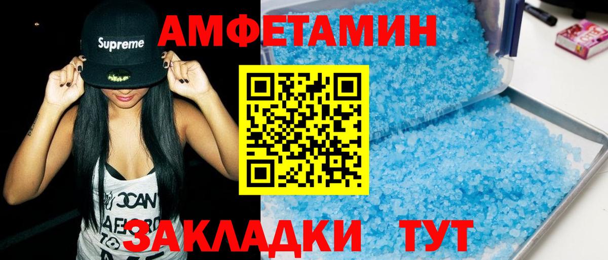 Amphetamine VHQ Переславль-Залесский