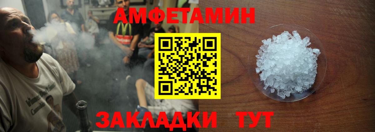 Переславль-Залесский  АМФЕТАМИН 97%  Вход с VPN 