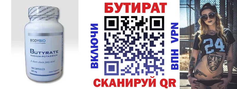 наркота  Переславль-Залесский  БУТИРАТ вода 
