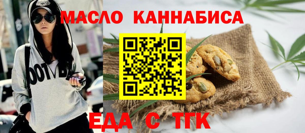 Переславль-Залесский  Еда ТГК конопля  Вход с VPN 
