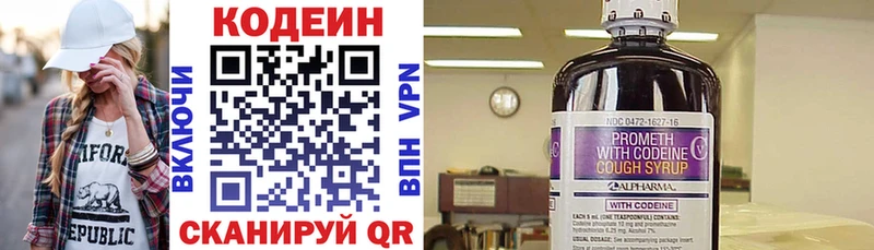 Кодеин напиток Lean (лин)  мориарти как зайти  Переславль-Залесский 