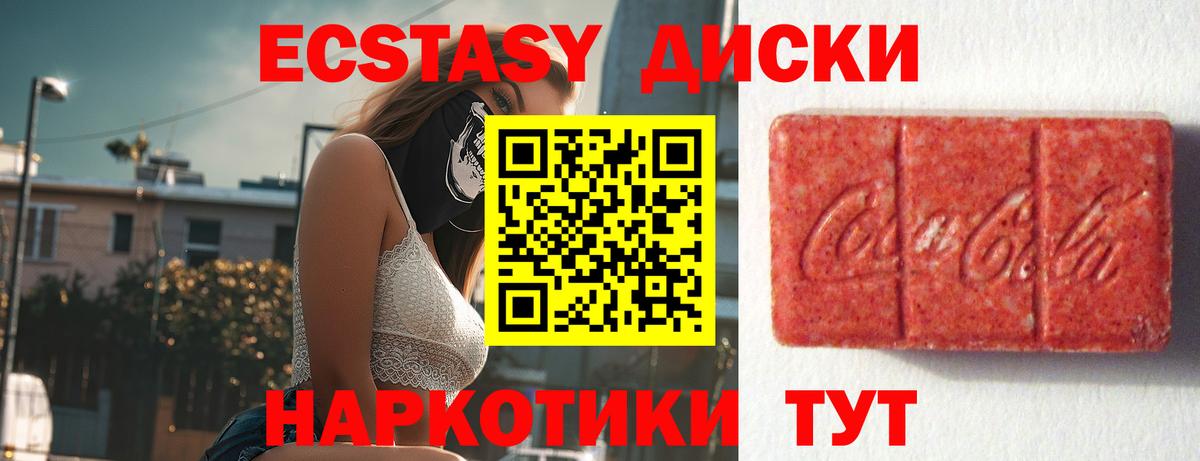 Экстази  Экстази таблы  Переславль-Залесский  Вход с VPN  Ecstasy бентли 