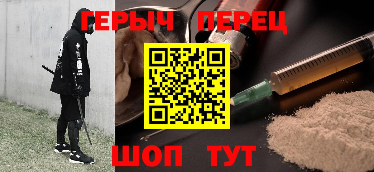 Переславль-Залесский  Героин хмурый  Вход с VPN 