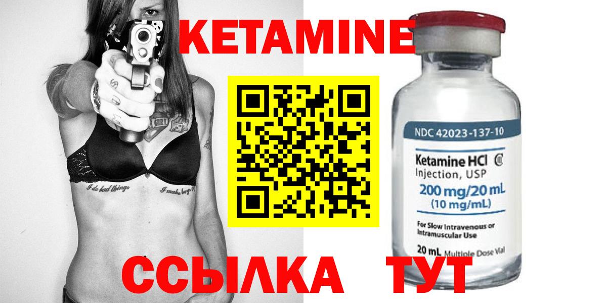 Переславль-Залесский  Кетамин VHQ  Вход с VPN 