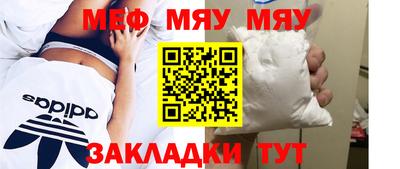 метамфетамин Татарск