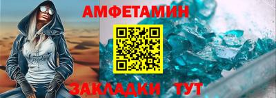 метамфетамин Татарск