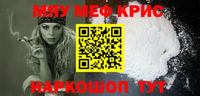 метамфетамин Татарск