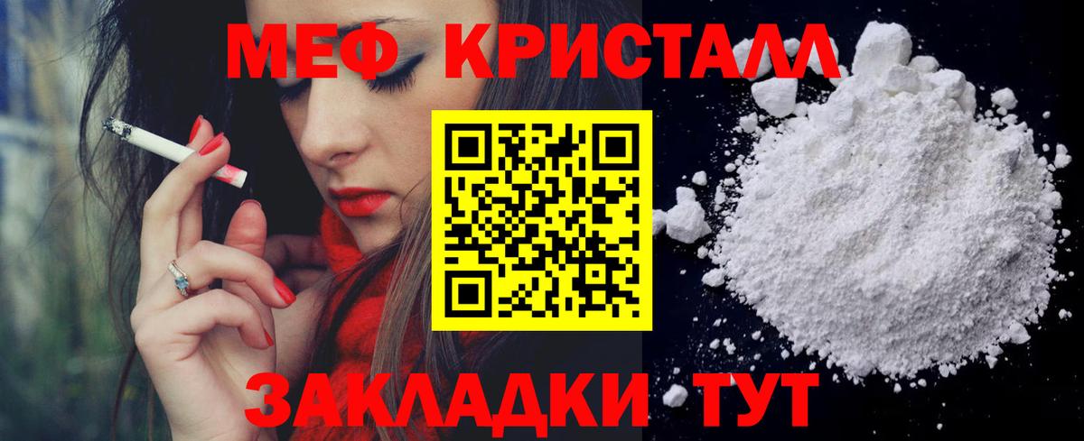 Переславль-Залесский  Мефедрон VHQ  МЯУ-МЯУ  МЕФ  Вход с VPN  МЕФ кристаллы 