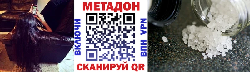 цена наркотик  hydra ССЫЛКА  Метадон methadone  Переславль-Залесский 