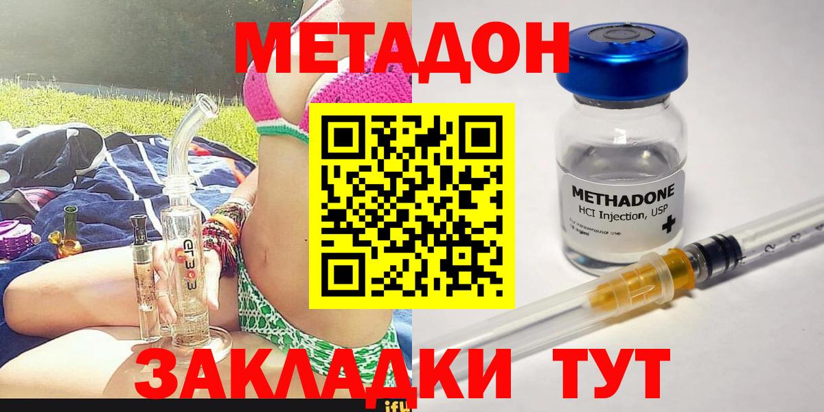 Метадон кристалл  это клад  Переславль-Залесский  Вход с VPN 