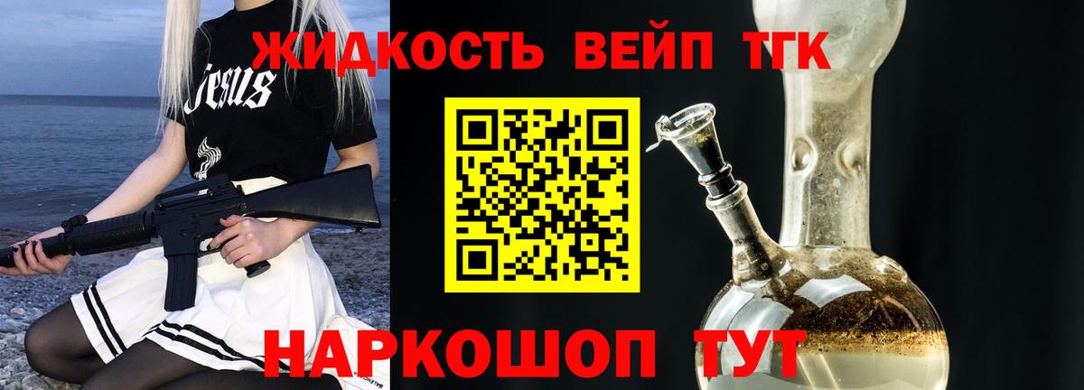 Переславль-Залесский  купить наркотики цена  Вход с VPN  Дистиллят ТГК вейп с тгк 